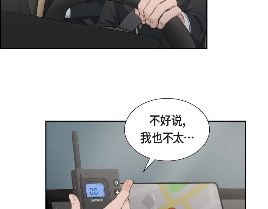 《皇太子的求婚》第44话 风灯节 第90页