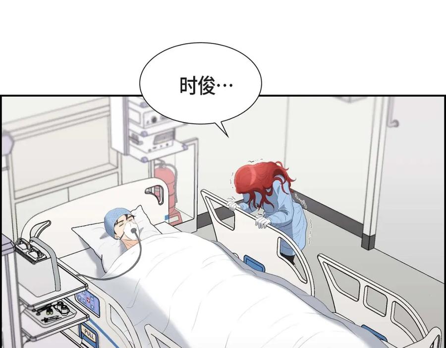 《皇太子的求婚》第44话 风灯节 第143页