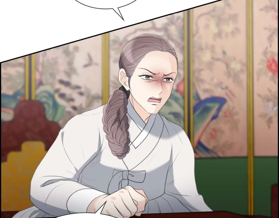 《皇太子的求婚》第44话 风灯节 第123页