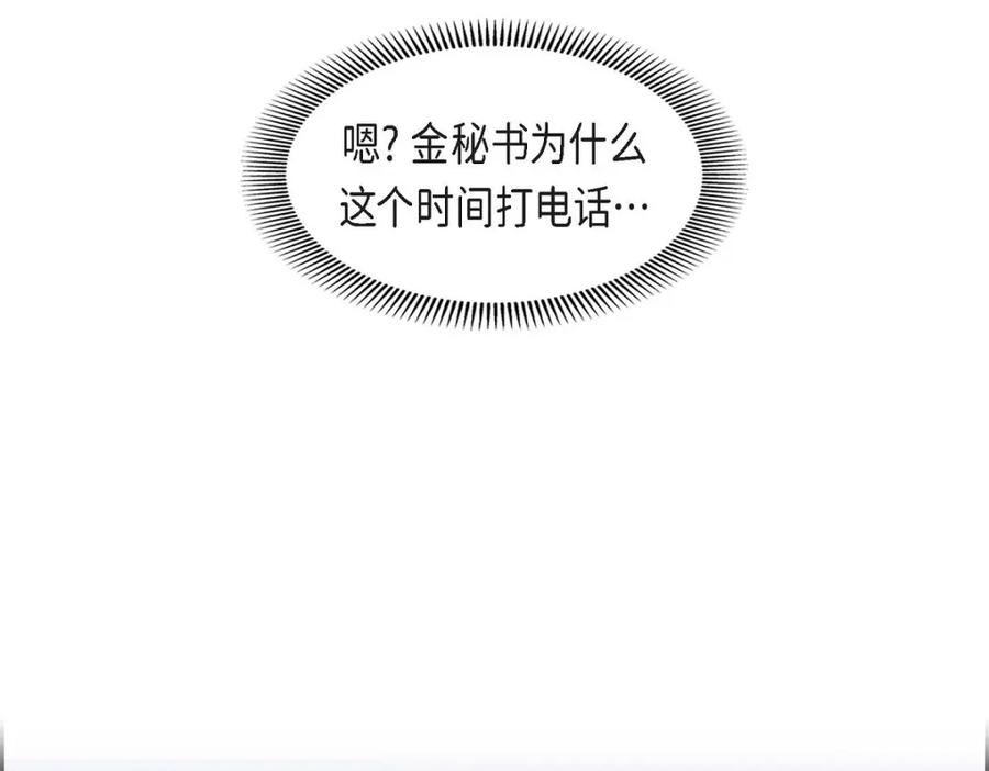 《皇太子的求婚》第44话 风灯节 第70页