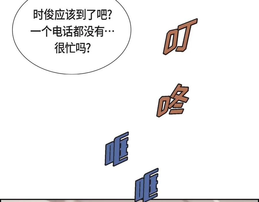 《皇太子的求婚》第44话 风灯节 第66页