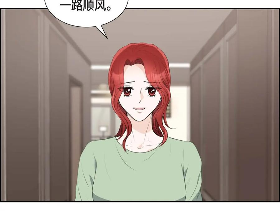 《皇太子的求婚》第44话 风灯节 第58页