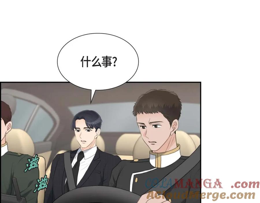 《皇太子的求婚》第44话 风灯节 第89页