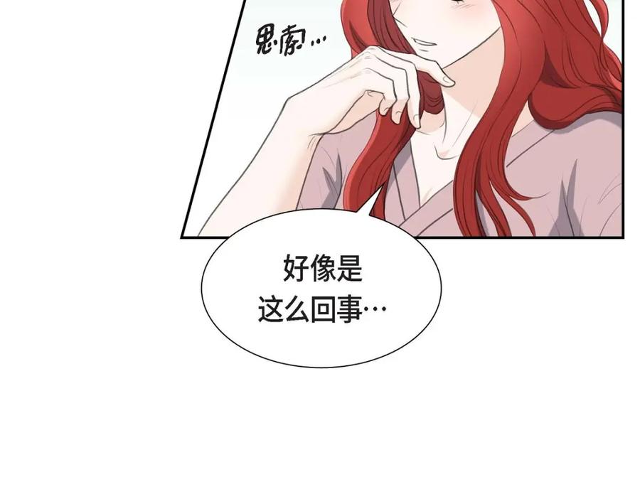 《皇太子的求婚》第44话 风灯节 第10页