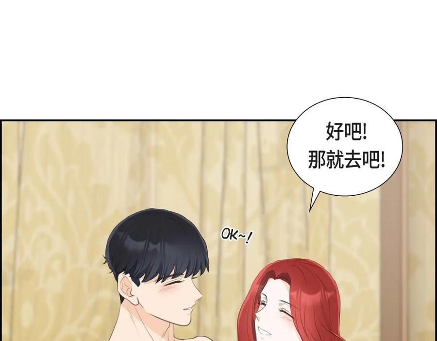 《皇太子的求婚》第44话 风灯节 第11页