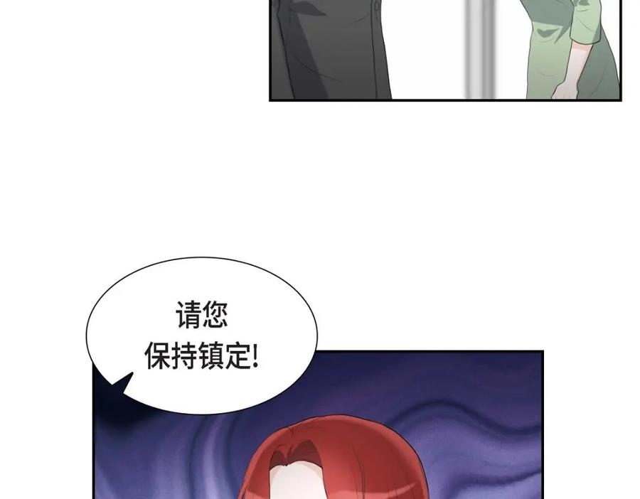 《皇太子的求婚》第44话 风灯节 第106页