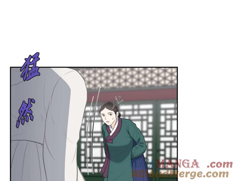 《皇太子的求婚》第44话 风灯节 第129页