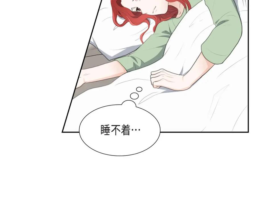 《皇太子的求婚》第44话 风灯节 第63页