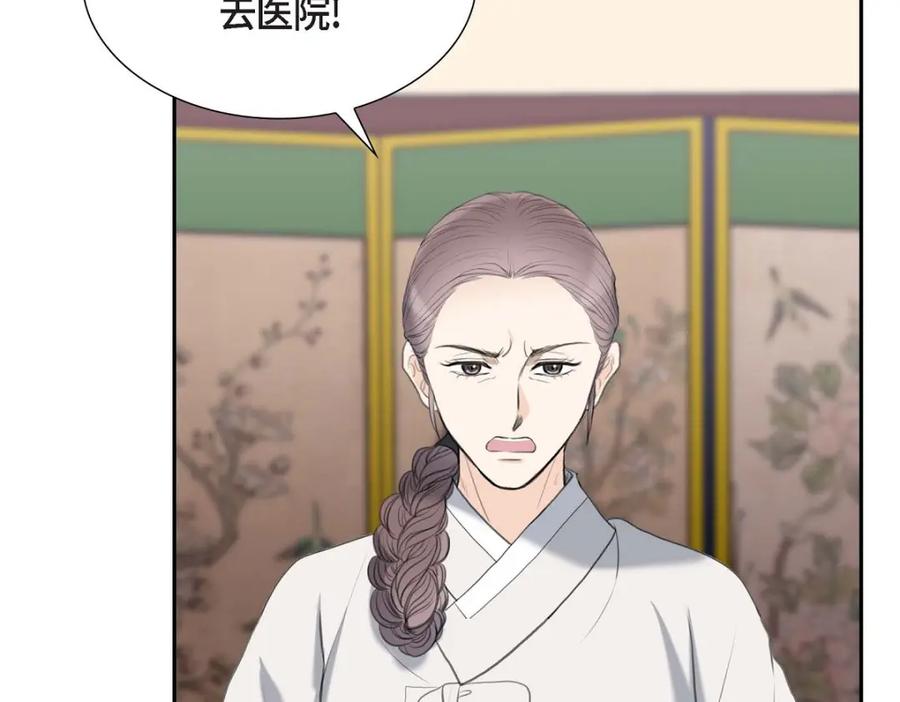 《皇太子的求婚》第44话 风灯节 第131页