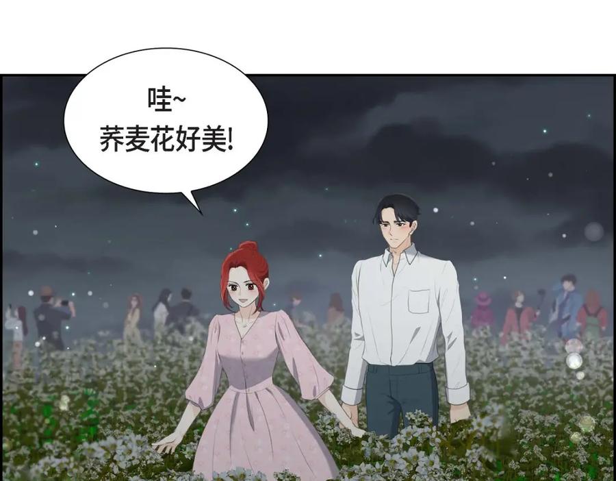 《皇太子的求婚》第44话 风灯节 第26页