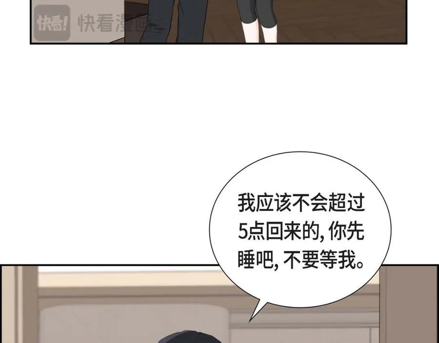 《皇太子的求婚》第44话 风灯节 第55页