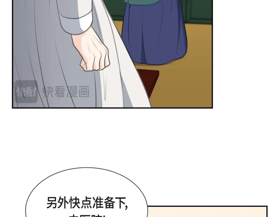 《皇太子的求婚》第44话 风灯节 第130页