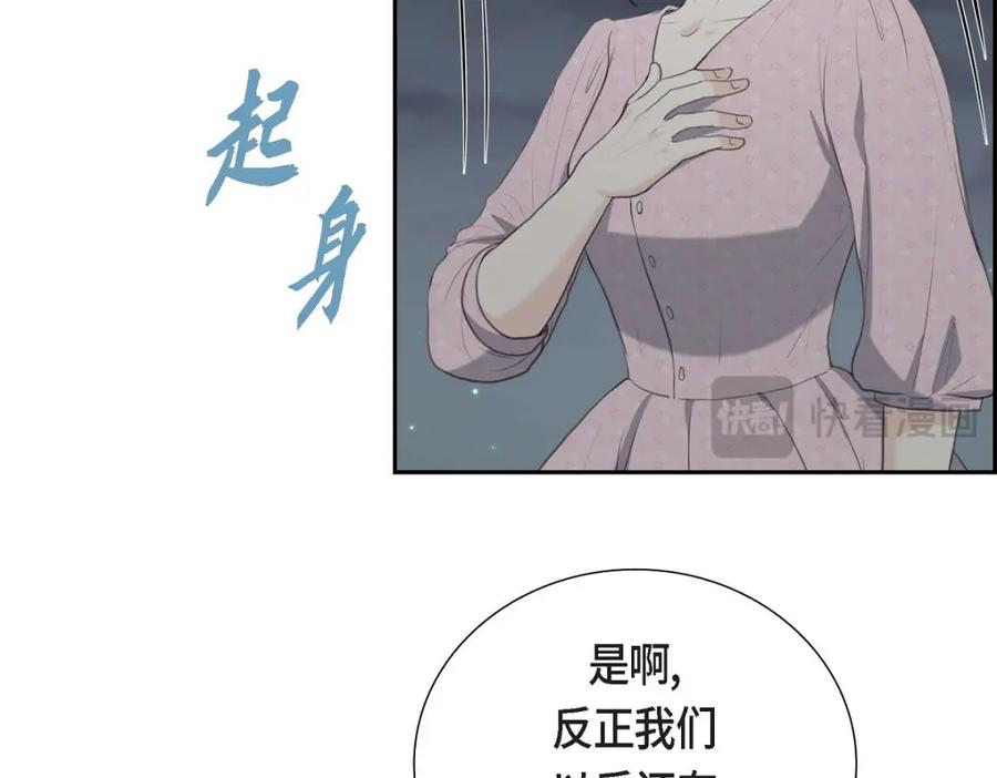 《皇太子的求婚》第44话 风灯节 第31页