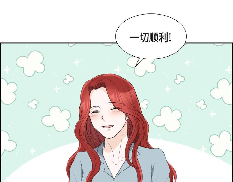 《皇太子的求婚》第44话 风灯节 第19页