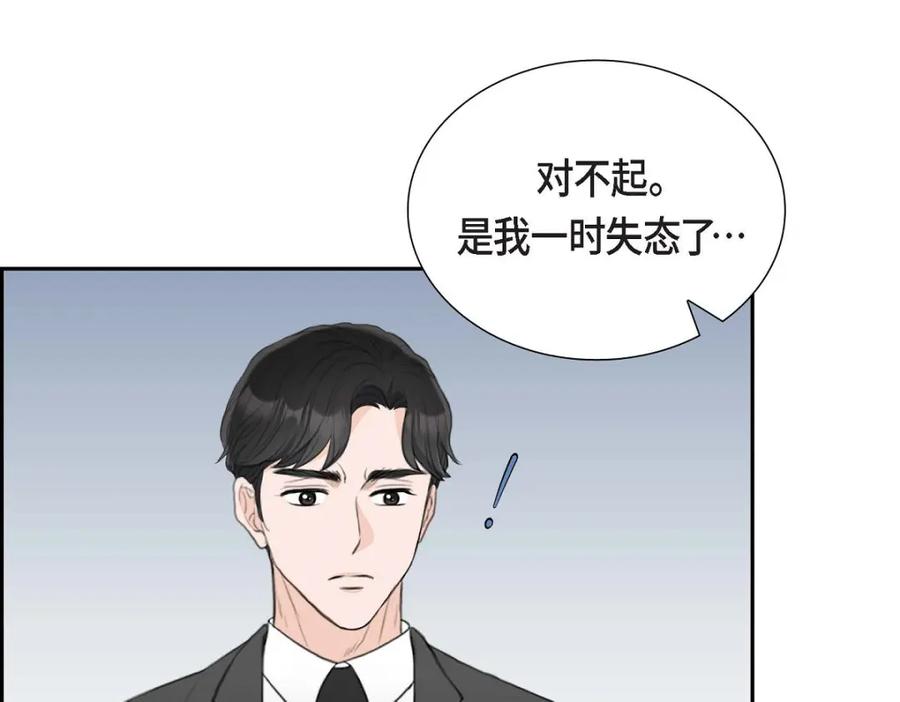 《皇太子的求婚》第44话 风灯节 第114页