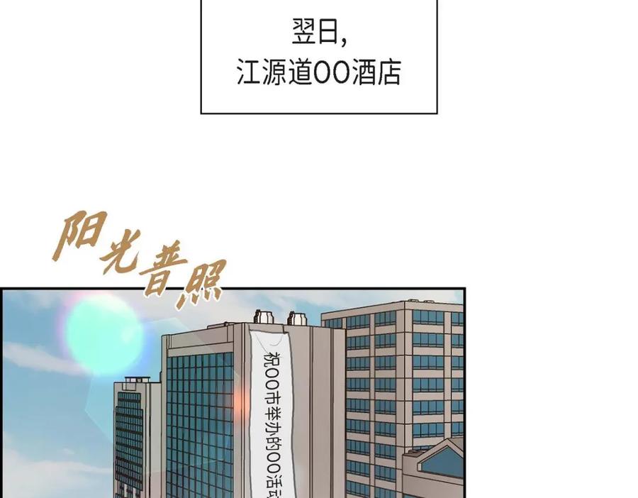 《皇太子的求婚》第44话 风灯节 第15页