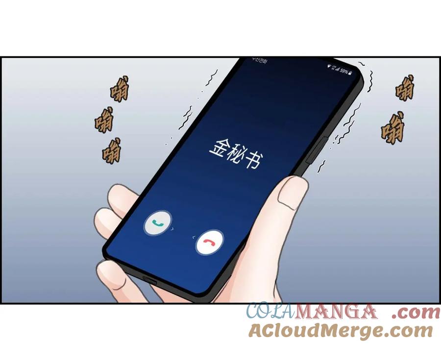 《皇太子的求婚》第44话 风灯节 第69页