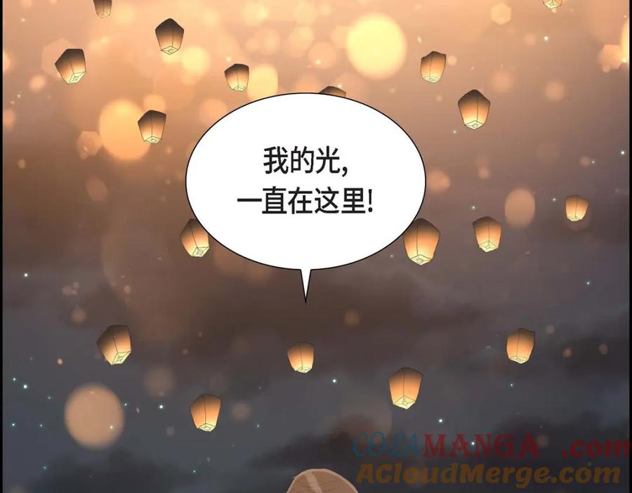 《皇太子的求婚》第44话 风灯节 第45页