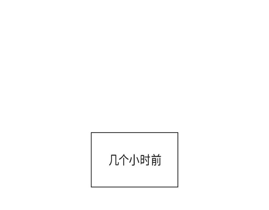 《皇太子的求婚》第44话 风灯节 第83页