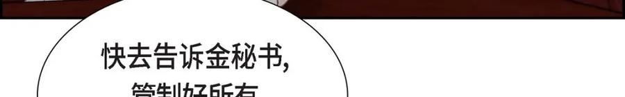 《皇太子的求婚》第44话 风灯节 第124页
