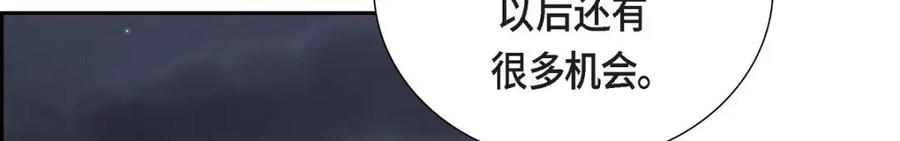 《皇太子的求婚》第44话 风灯节 第32页