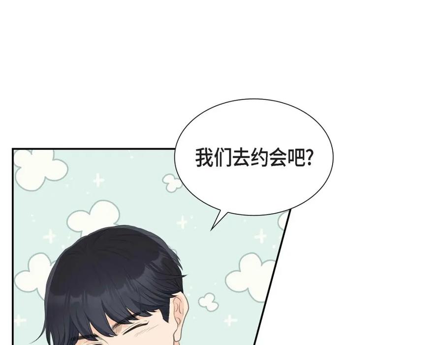 《皇太子的求婚》第44话 风灯节 第7页