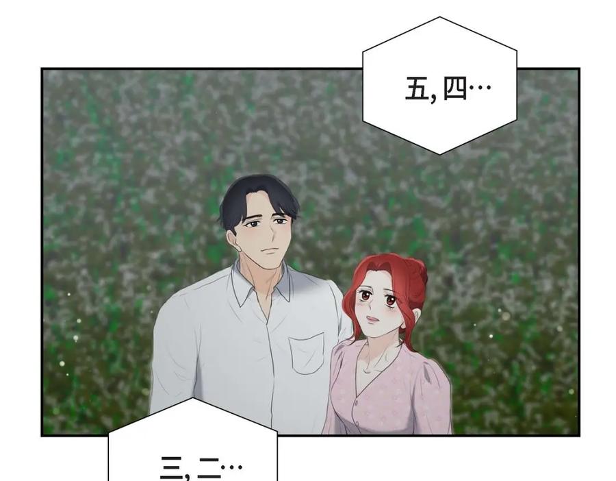 《皇太子的求婚》第44话 风灯节 第35页
