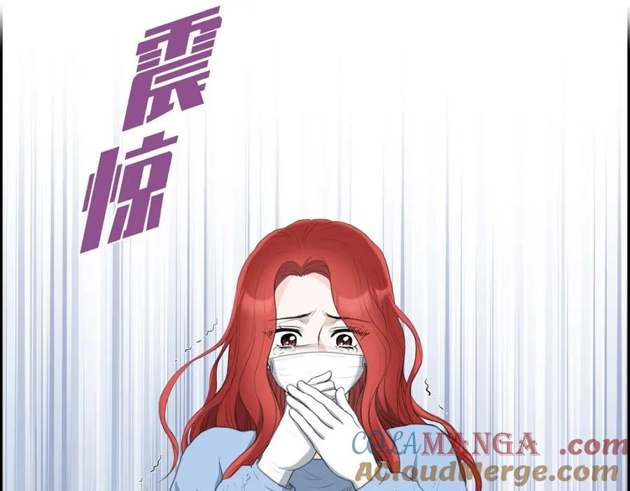 《皇太子的求婚》第44话 风灯节 第141页