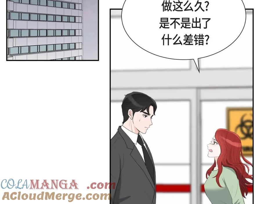 《皇太子的求婚》第44话 风灯节 第105页