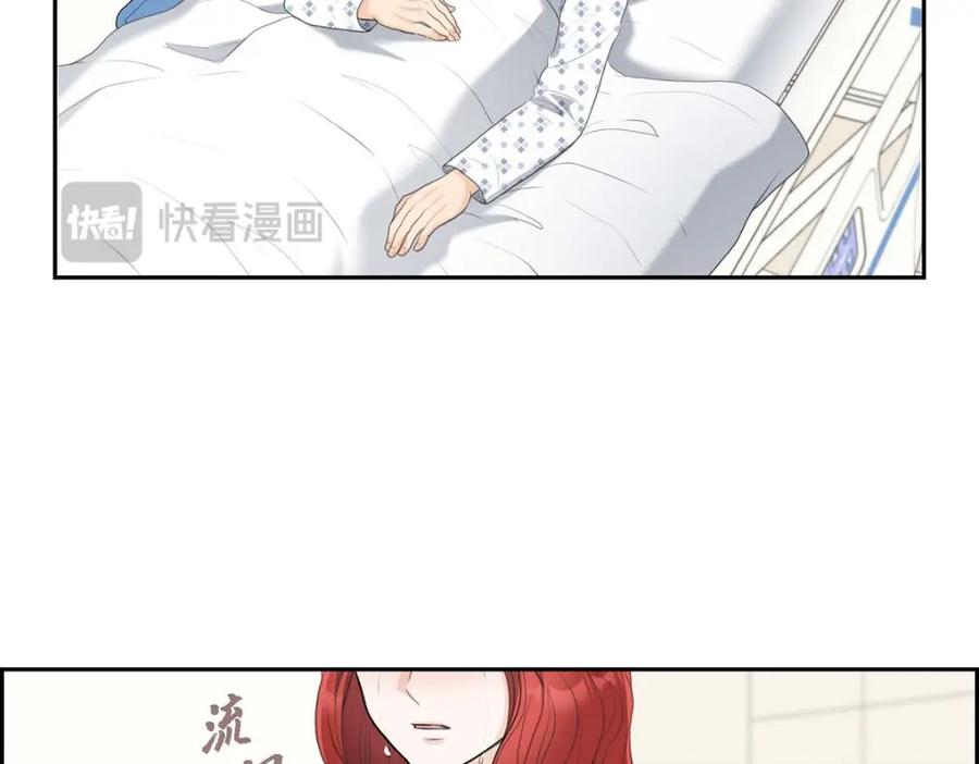 《皇太子的求婚》第45话 我太对不起你 第27页