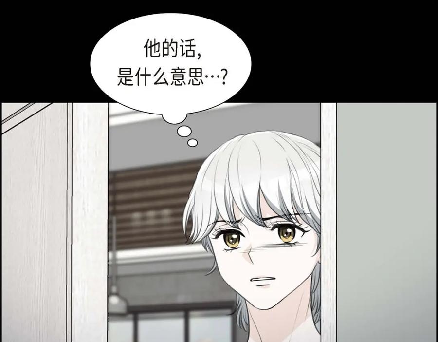 《皇太子的求婚》第45话 我太对不起你 第134页
