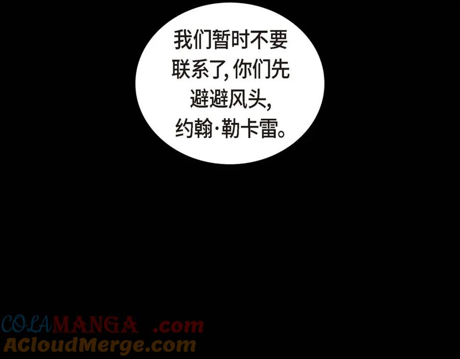 《皇太子的求婚》第45话 我太对不起你 第133页