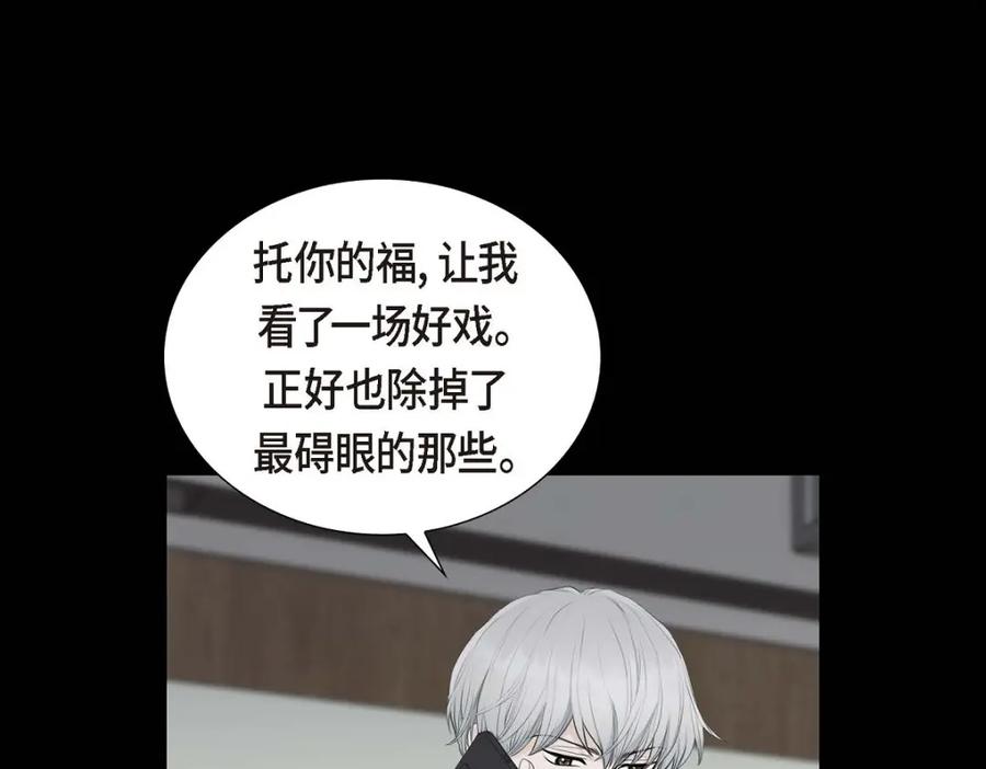 《皇太子的求婚》第45话 我太对不起你 第130页