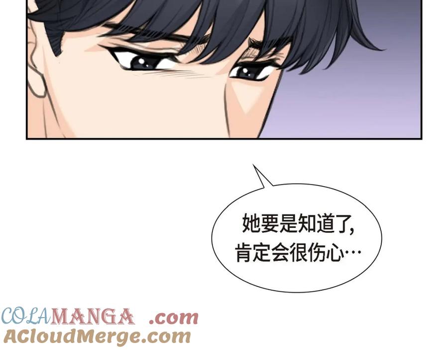 《皇太子的求婚》第45话 我太对不起你 第89页