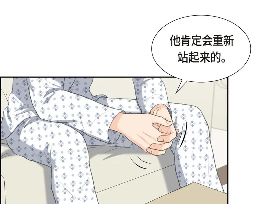 《皇太子的求婚》第45话 我太对不起你 第83页
