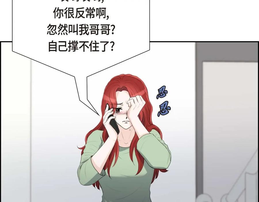 《皇太子的求婚》第45话 我太对不起你 第59页