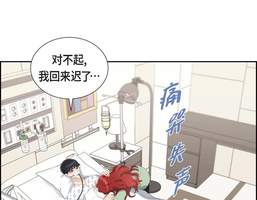 《皇太子的求婚》第45话 我太对不起你 第35页