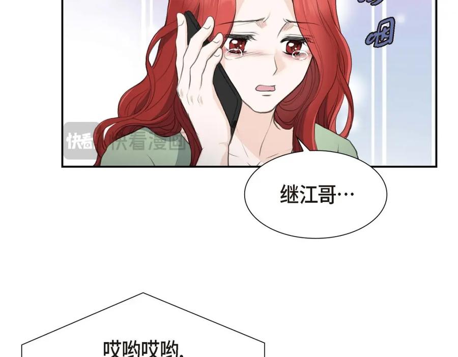 《皇太子的求婚》第45话 我太对不起你 第58页