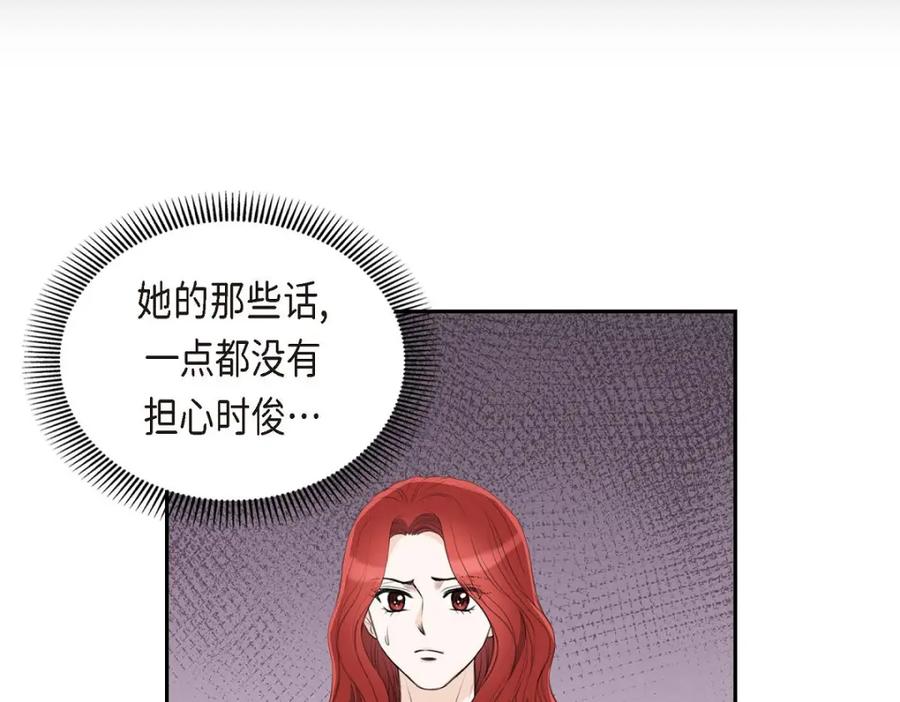 《皇太子的求婚》第45话 我太对不起你 第22页