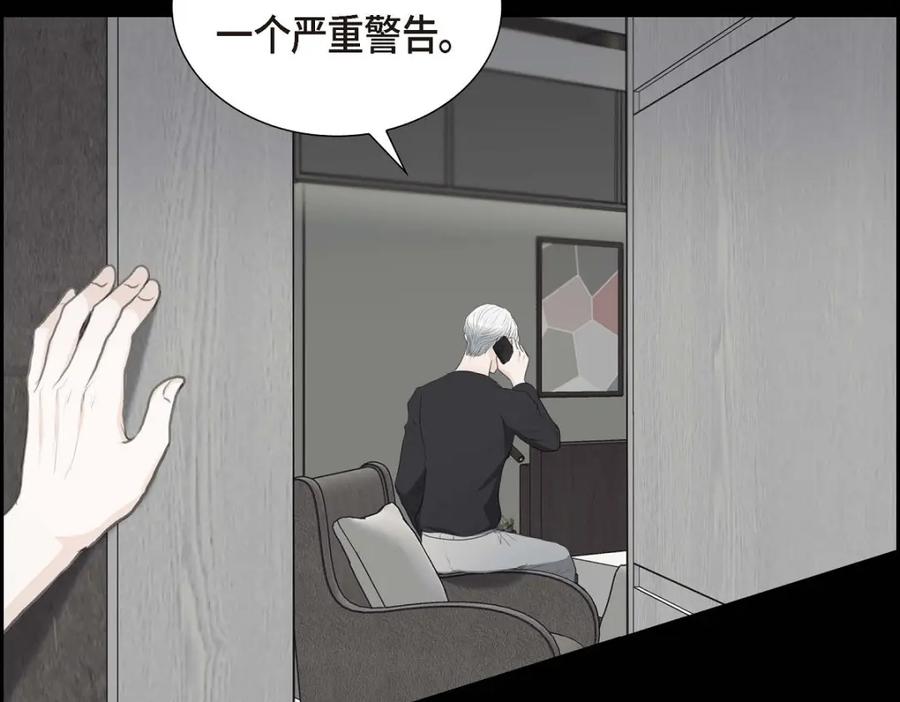 《皇太子的求婚》第45话 我太对不起你 第127页