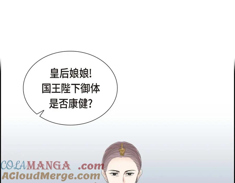 《皇太子的求婚》第45话 我太对不起你 第9页