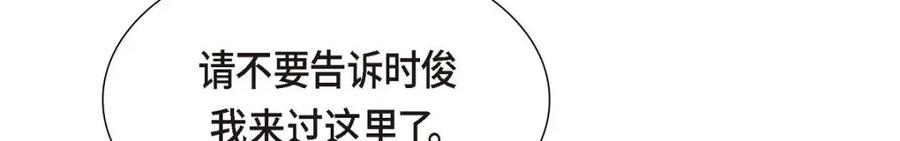 《皇太子的求婚》第45话 我太对不起你 第120页