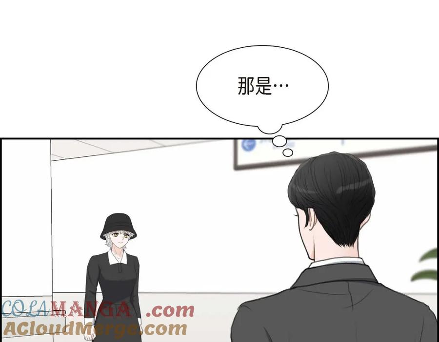 《皇太子的求婚》第45话 我太对不起你 第101页