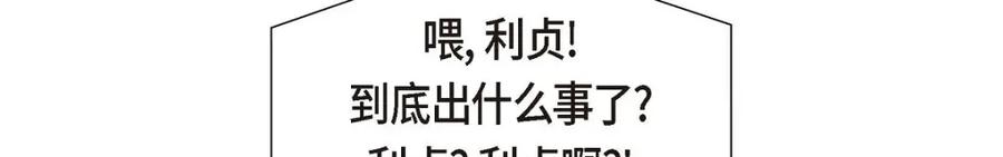《皇太子的求婚》第45话 我太对不起你 第72页