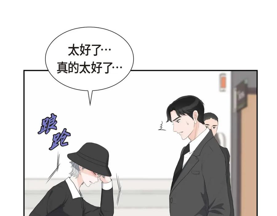 《皇太子的求婚》第45话 我太对不起你 第114页