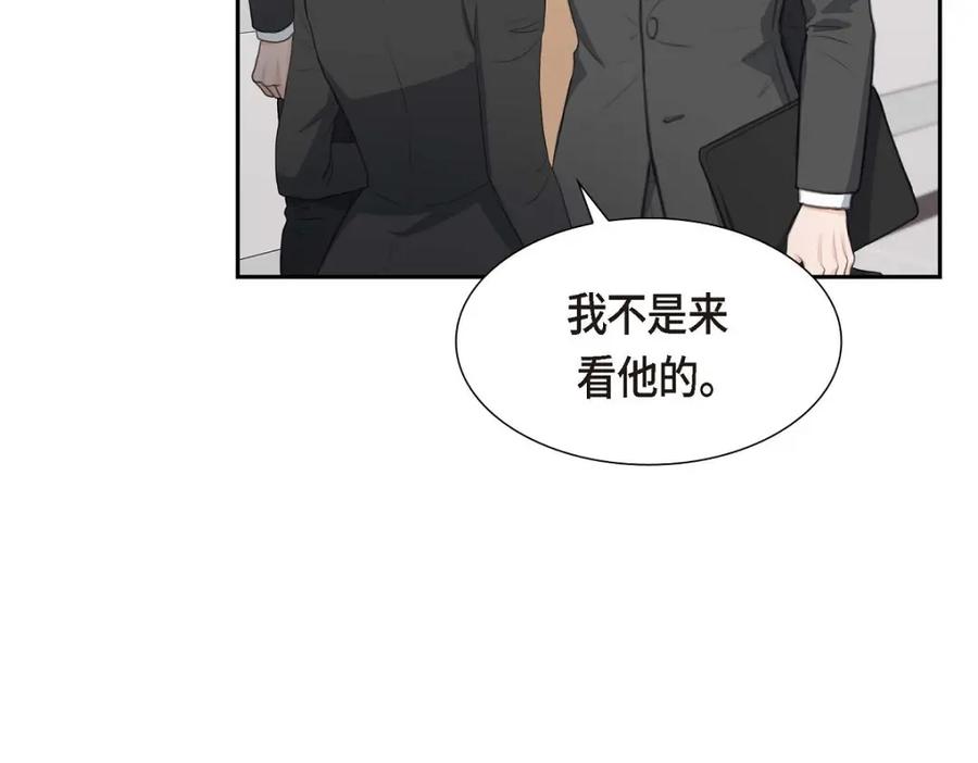 《皇太子的求婚》第45话 我太对不起你 第106页