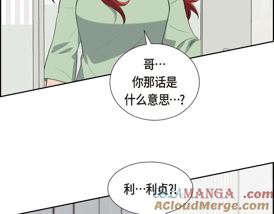 《皇太子的求婚》第45话 我太对不起你 第45页