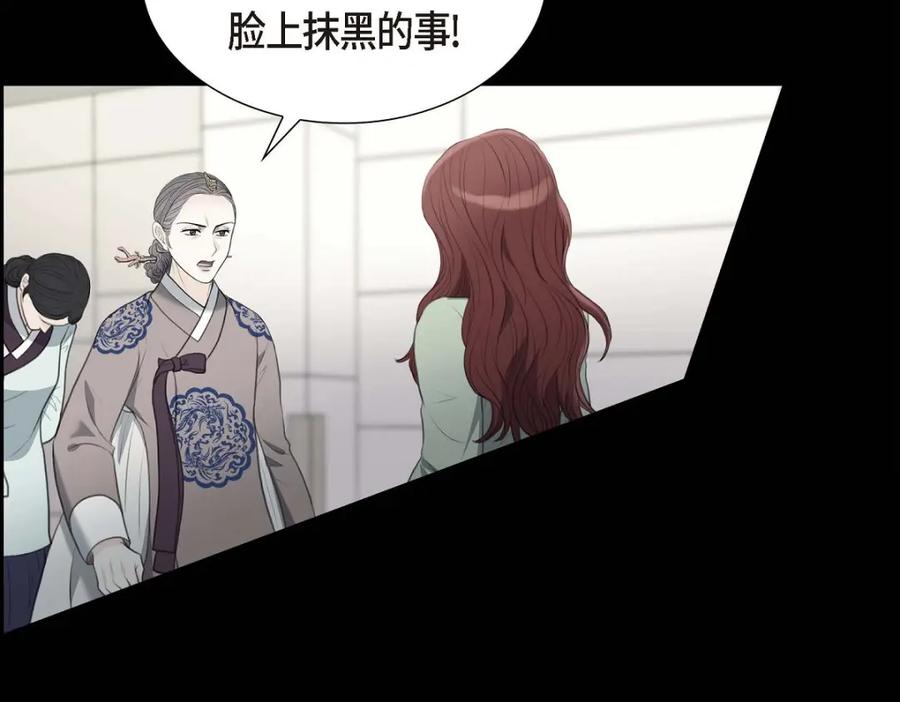 《皇太子的求婚》第45话 我太对不起你 第18页