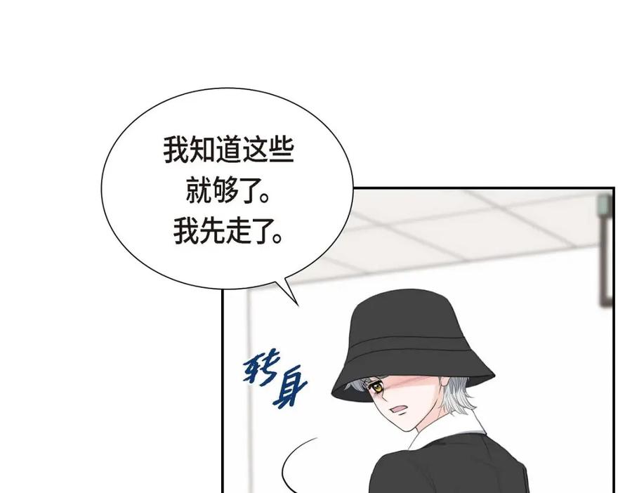 《皇太子的求婚》第45话 我太对不起你 第118页
