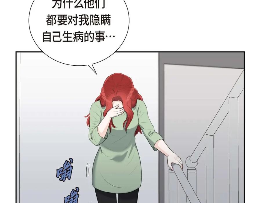 《皇太子的求婚》第45话 我太对不起你 第54页